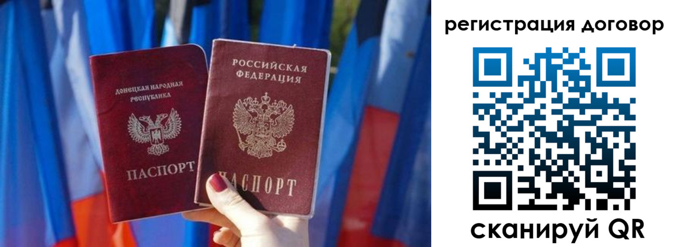 временная регистрация 2025 в Удачном