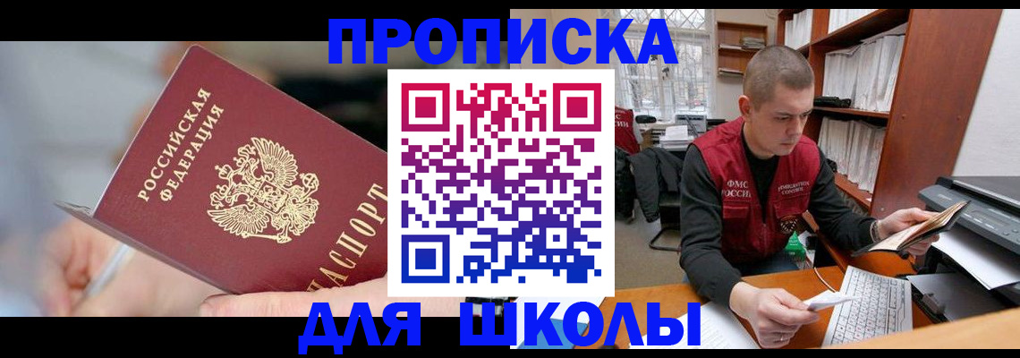 прописка гарантия в Удачном