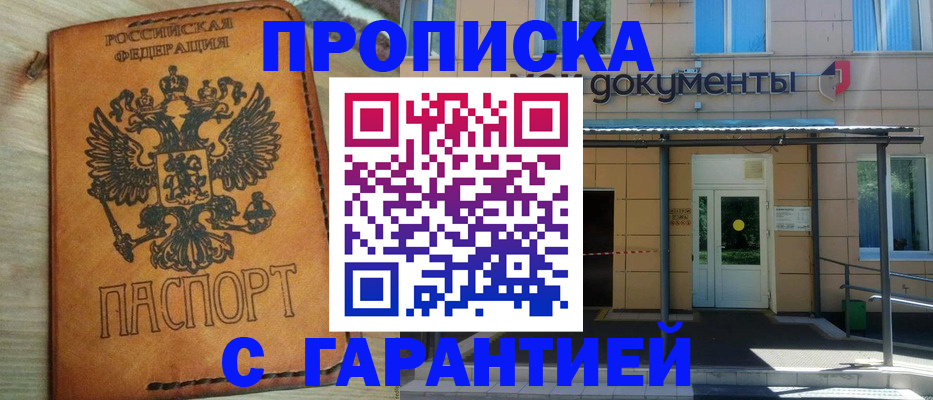 регистрация в Удачном