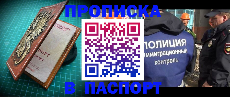 где прописаться в Удачном