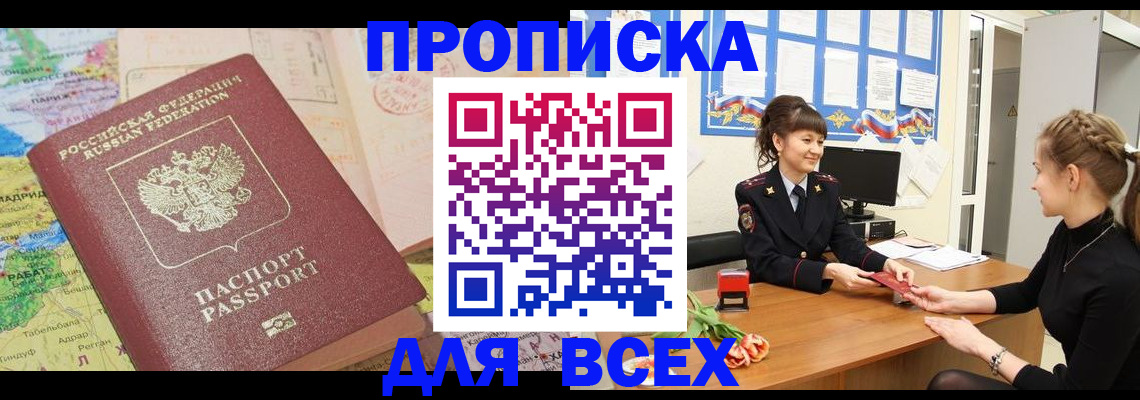 регистрация для школы в Удачном