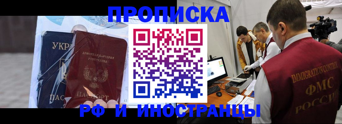 прописка для кредита в Удачном