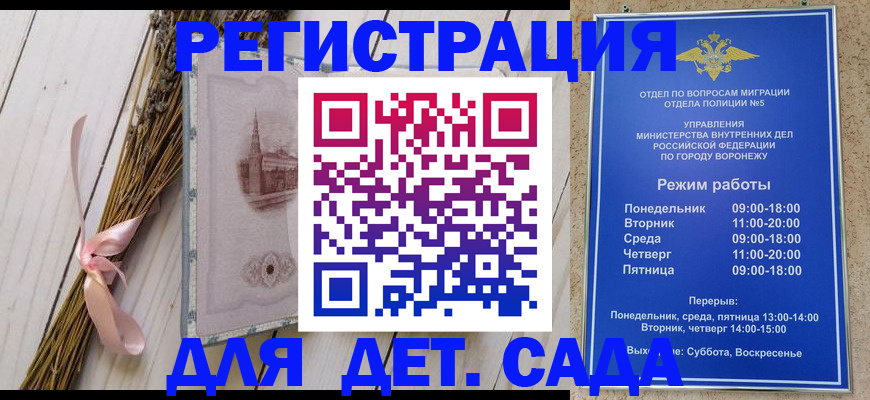 временная регистрация в Удачном