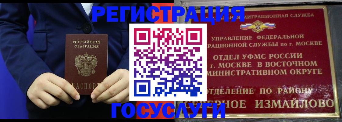 прописка иностранных граждан в Удачном
